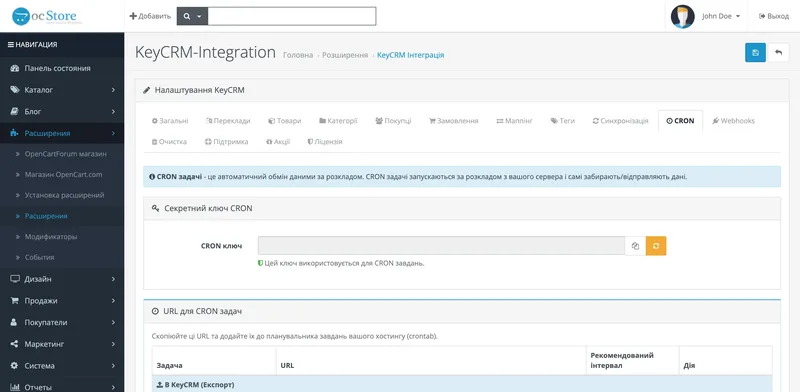 KeyCRM — фільтрація замовлень по джерелу