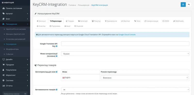 KeyCRM — деталі замовлення з даними клієнта