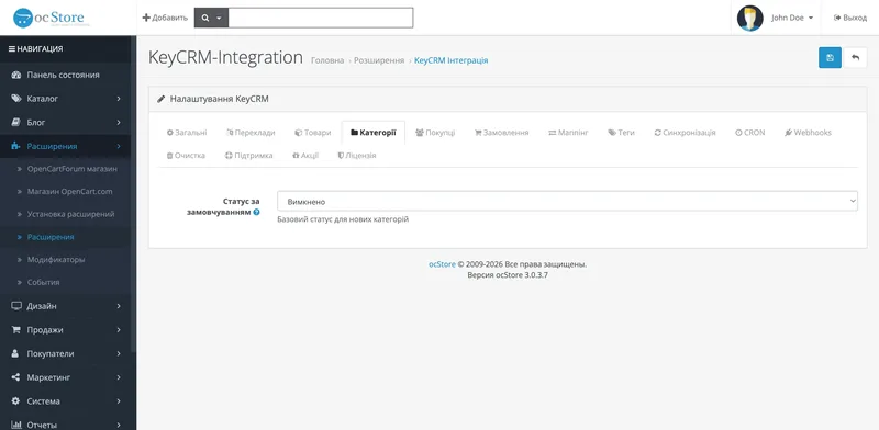 KeyCRM — створення ТТН Нова Пошта з CRM