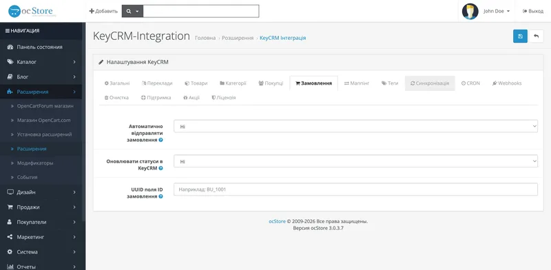 KeyCRM — налаштування API підключення