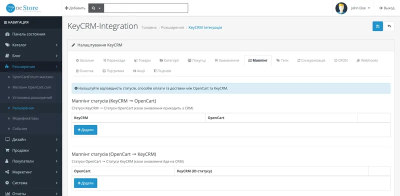KeyCRM — картка клієнта з історією покупок