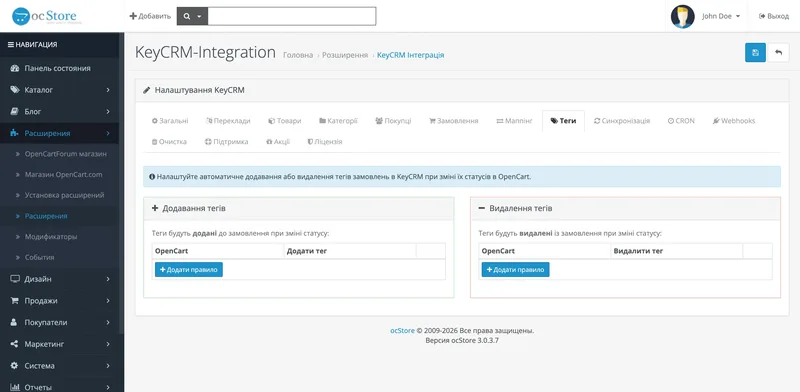 KeyCRM — webhook налаштування синхронізації