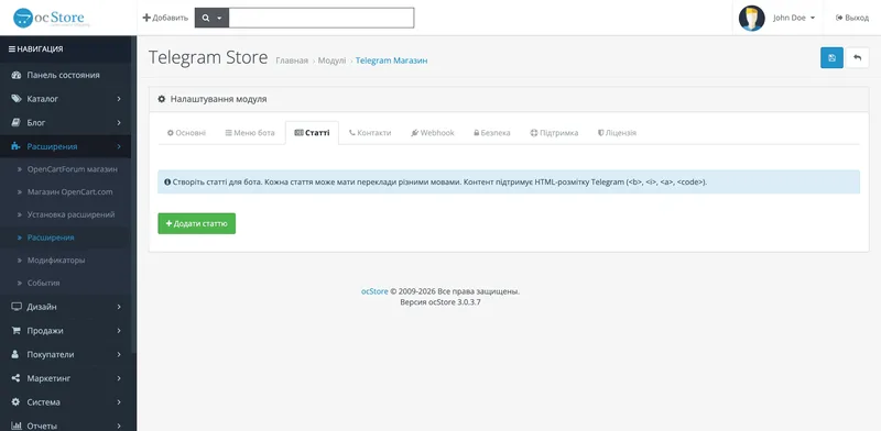 Telegram Store — пошук товарів у Telegram боті