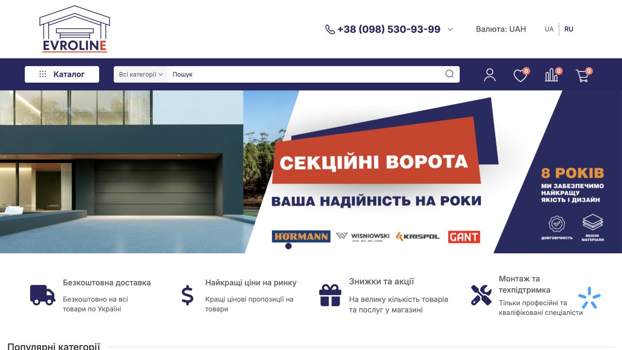 Головна сторінка інтернет-магазину ЄвроЛайн: ворота, ролети та автоматика