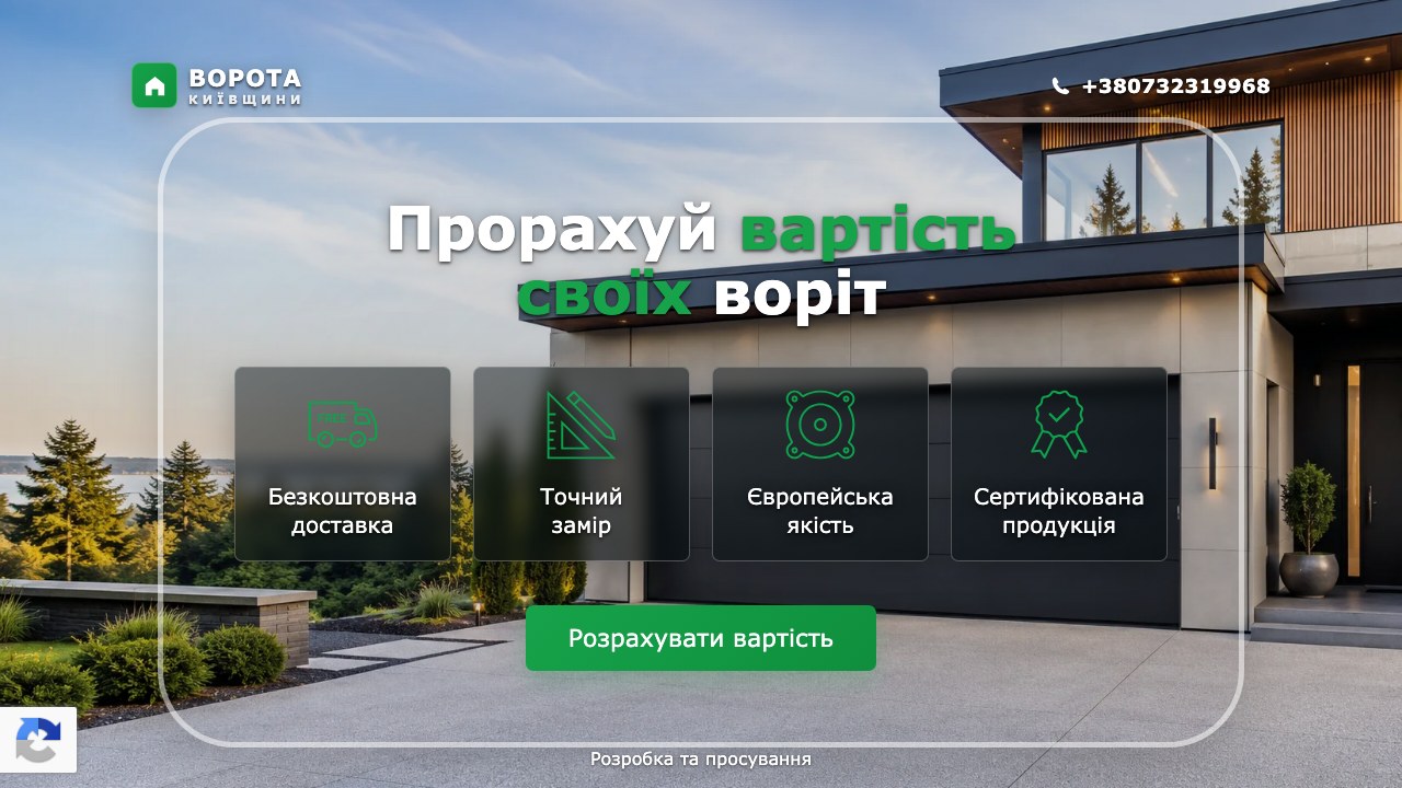 Київщина / Facebook Ads
