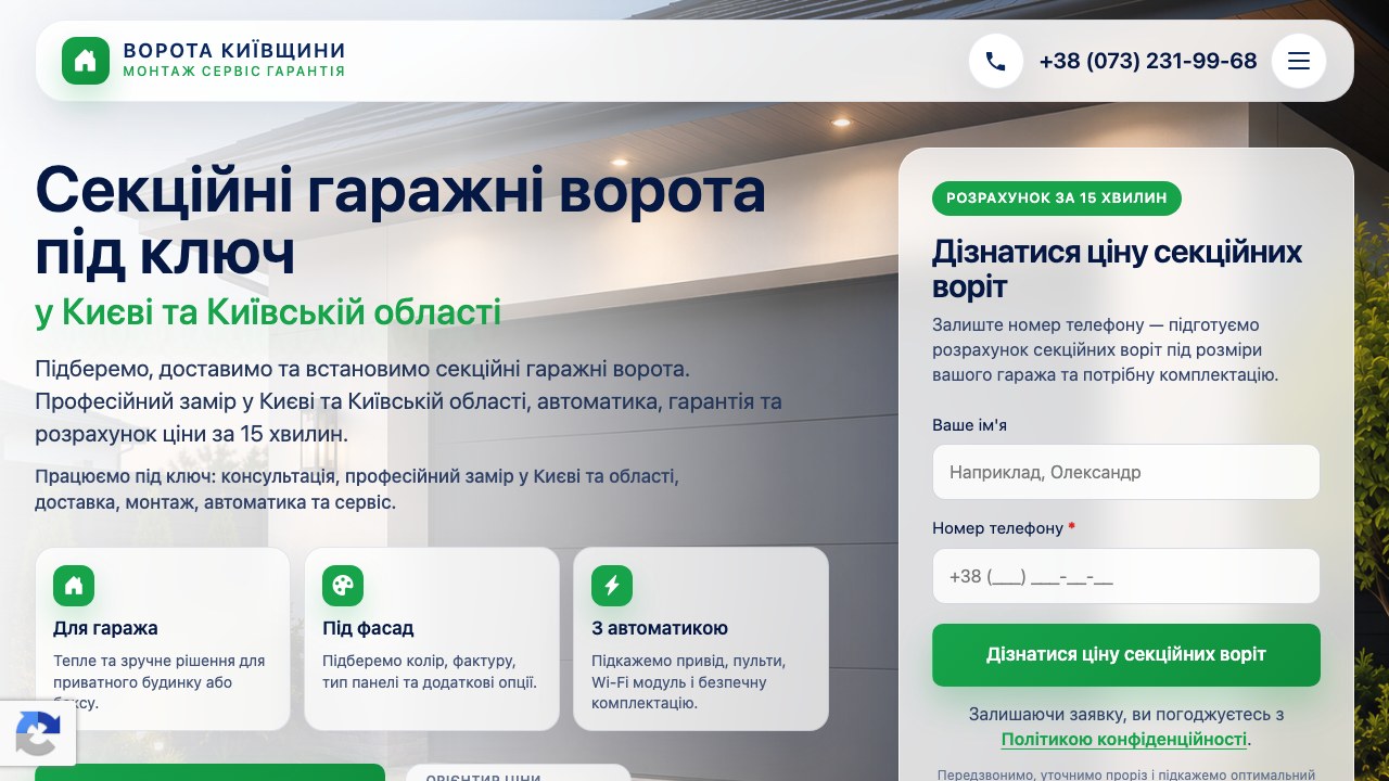 Київщина / Google Ads