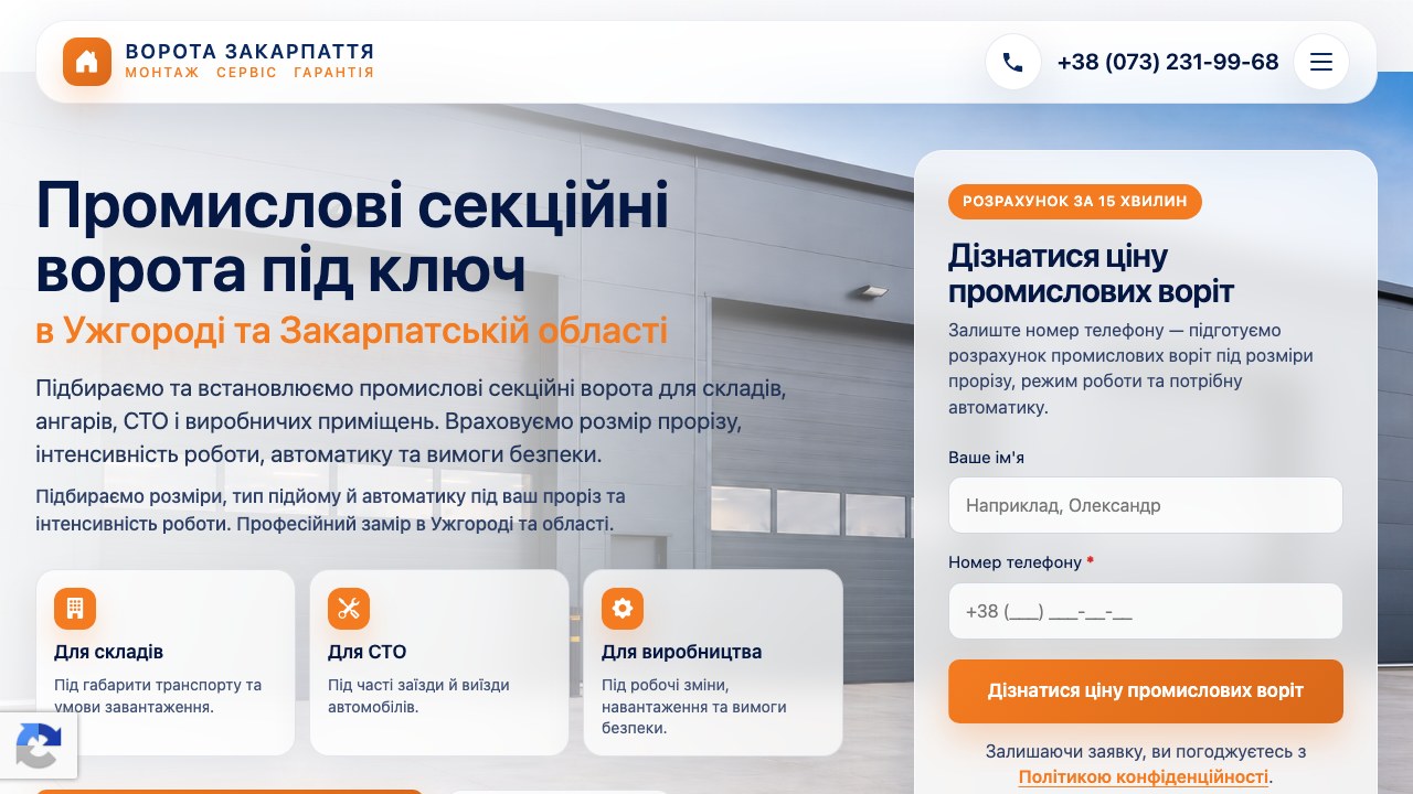 Закарпаття / Google Ads