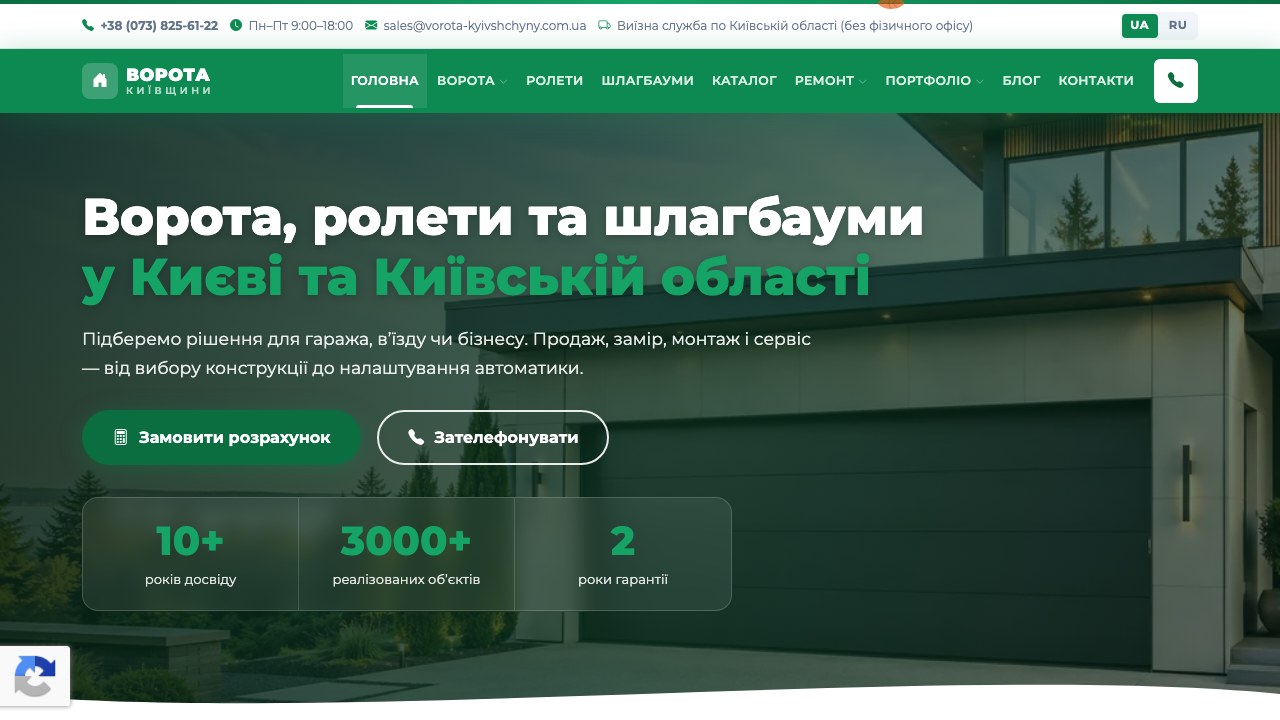 Головна сторінка: Ворота Київщини